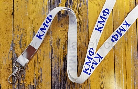  Lanyard (logo tape for badges)